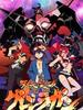 天元突破 红莲之眼/Maiking Break-Through Gurren-Lagann(2007)