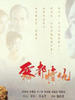 雾都情仇/Wu du qing chou(1992)