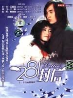 281封信/281 Letters(2005)