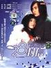 281封信/281 Letters(2005)