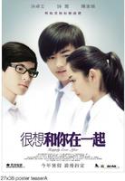 很想和你在一起Happily Ever After (2009)