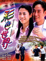 彩色世界Invisible Journey (2002)
