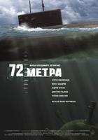 潜艇沉没72 metra (2004)