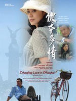 侬本多情 (2009)