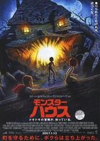 怪兽屋/Monster House(2006)