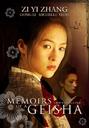 艺伎回忆录/Memoirs of a Geisha(2005)