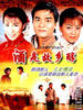 酒是故乡醇/Country Spirit(2002)