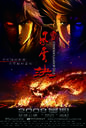 风云决/Storm Rider(2008)