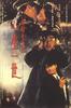 正月十五之一生一世/Zheng yue shi wu zhi yi sheng yi shi(1994)