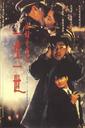 正月十五之一生一世/zheng yue shi wu zhi yi sheng yi shi(1994)