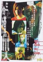 生命揸Fit人The Boss Up There (1999)