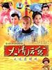 大清后宫(2006)