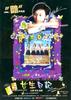 女生日记/Gist of girl's Diary (2004)