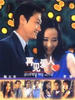 再见爱人(2001)
