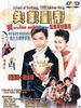 失业皇帝/Afraid of Nothing: The Jobless King