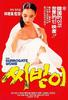 种女/The Surrogate Womb(1987)