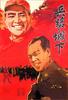 兵临城下/Bing lin cheng xia(1964)