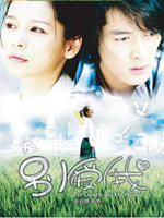 别爱我 (2006)