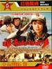 祁连山的回声/Qi Lian Shan De Hui Sheng