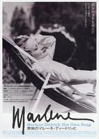 Marlene Dietrich: Her Own Song (2001)