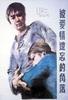 被爱情遗忘的角落/Corner Left Unnoticed by Love(1981)
