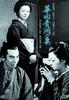 华冈青洲之妻/The Wife of Seishu Hanaoka