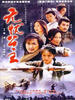 无忧公主(2004)