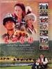 美丽家园/Beautiful Homeland(2005)