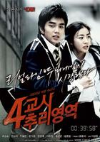 第四课时推理领域Forth Class Murder Mystery (2009)
