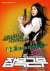 校园卧底/Jambok-geunmu(2005)