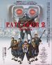 机动警察Patlabor 2 The Movie/Patlabor 2
