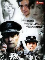 我是有情人 (2006)