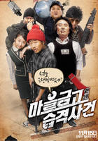 乡镇大劫案Bank Attack (2007)