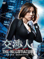 交涉人THE NEGOTIATIOR (2008)