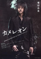 变色龙Kamereon (2008)