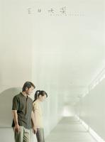 生日快乐/Happy Birthday(2007)