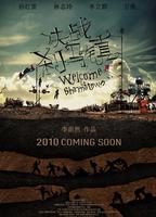 决战刹马镇Jue Zhan Sha Ma Zhen (2010)