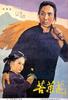 苦菜花/Ku cai hua