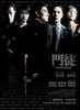 门徒/Protégé(2007)