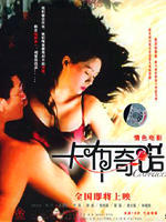 卡布奇诺Cappuccino (2005)