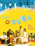 完美夏天 (2006)