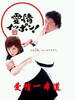 爱情一本(2004)