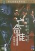 亡命徒(1972)