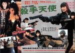 杀手天使Killer Angels (1989)