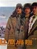 红鹰展翅(1960)