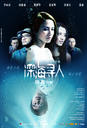 深海寻人/Missing(2008)