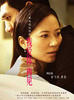 我爱你，再见(2006)