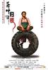 落叶归根/Getting Home(2006)