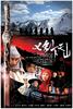七剑下天山/Seven Swordsmen