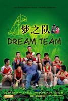 梦之队Dream Team (2008)
